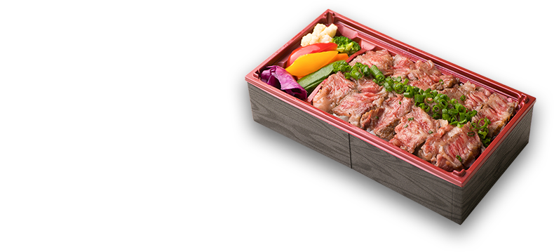黒毛和牛ステーキ弁当